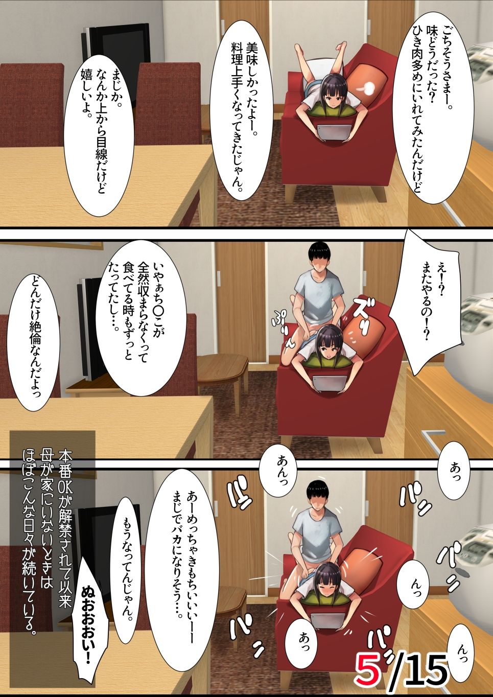 妹SS(ショートストーリー)総集編1.2.3【甘なつな】 画像4
