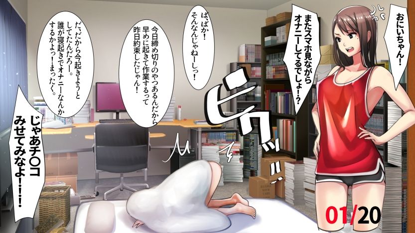 妹SS(ショートストーリー)総集編1.2.3【甘なつな】 画像5