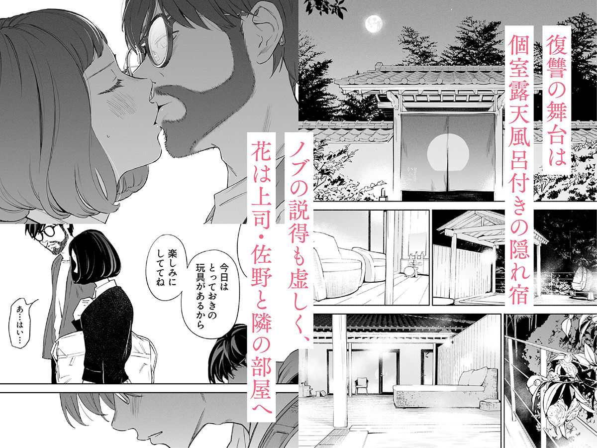 ハナミズキ 第三話「あの夜」【ロシナンテ】 画像2