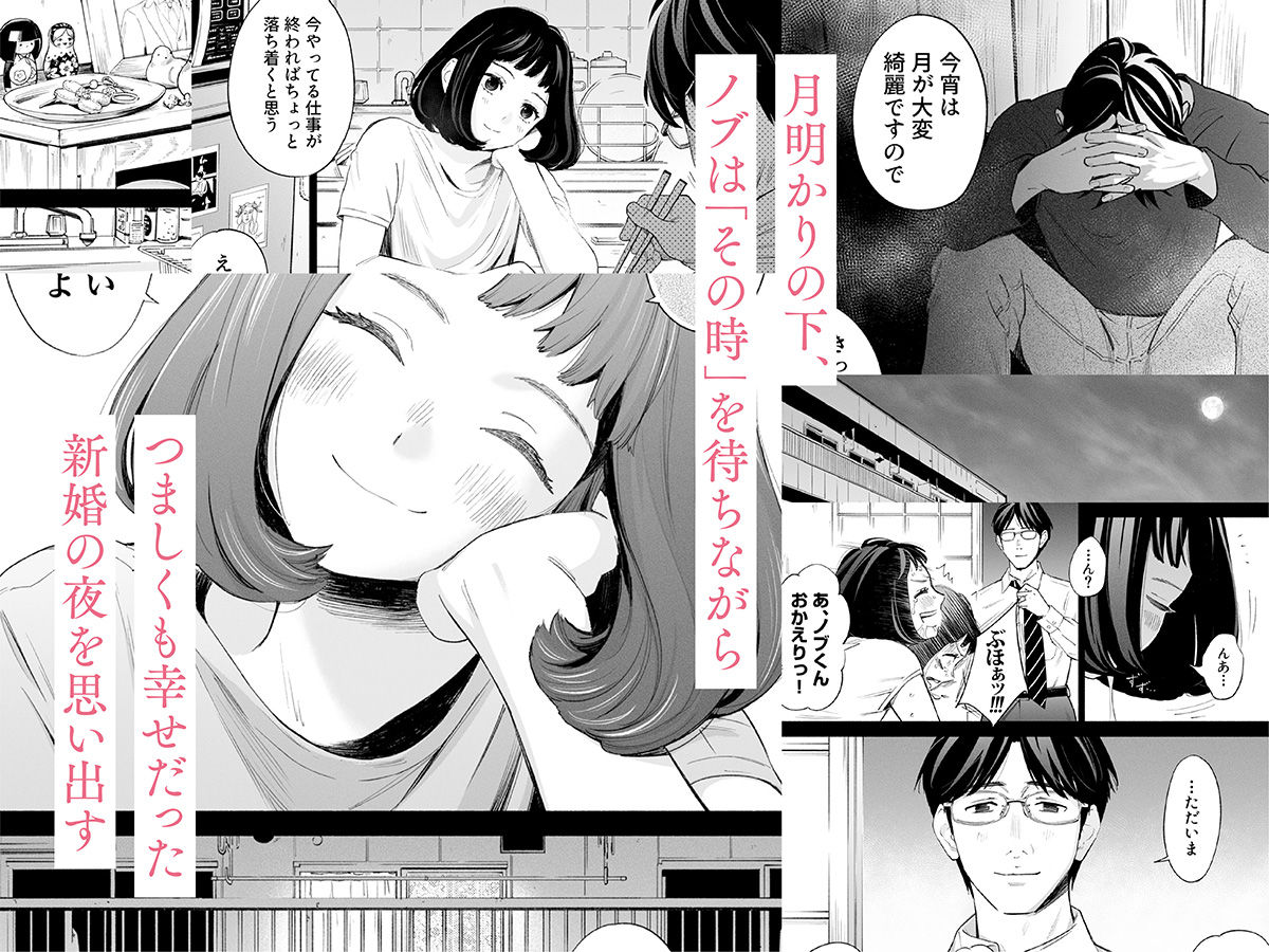 ハナミズキ 第三話「あの夜」【ロシナンテ】 画像3