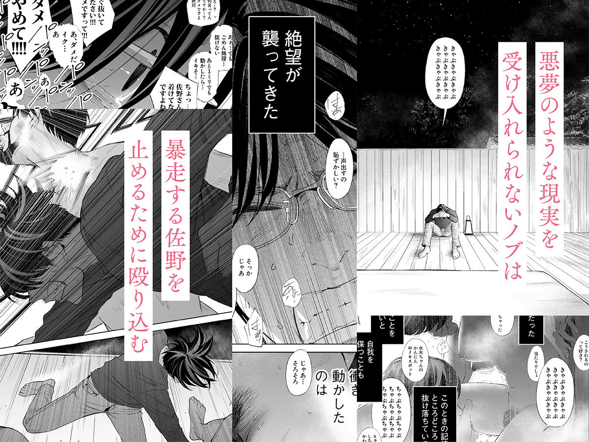 ハナミズキ 第三話「あの夜」【ロシナンテ】 画像4