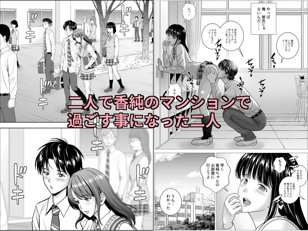 春くらべ6【ハイエロ】 画像2