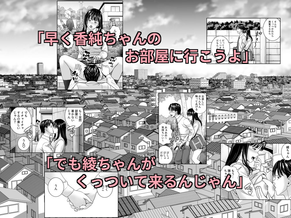 春くらべ6【ハイエロ】 画像3
