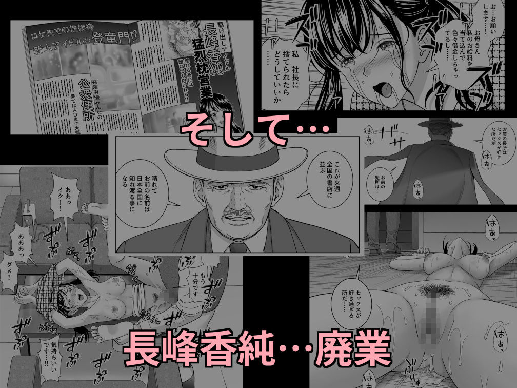 春くらべ6【ハイエロ】 画像8