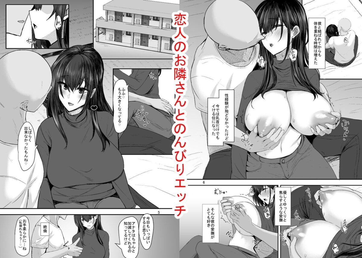 続々・未亡人彩音さん（28） ―乳首弄りとえっち編―【そろのさん家】 画像1
