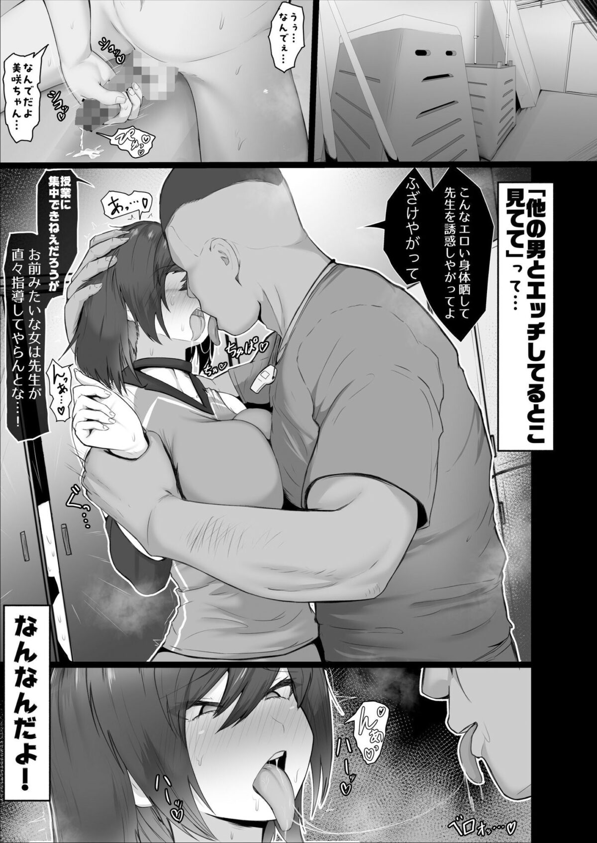 どんなお願いでも聞いてくれる同級生と付き合ったら脳みそ破壊されたお話【ジャッキー】 画像4