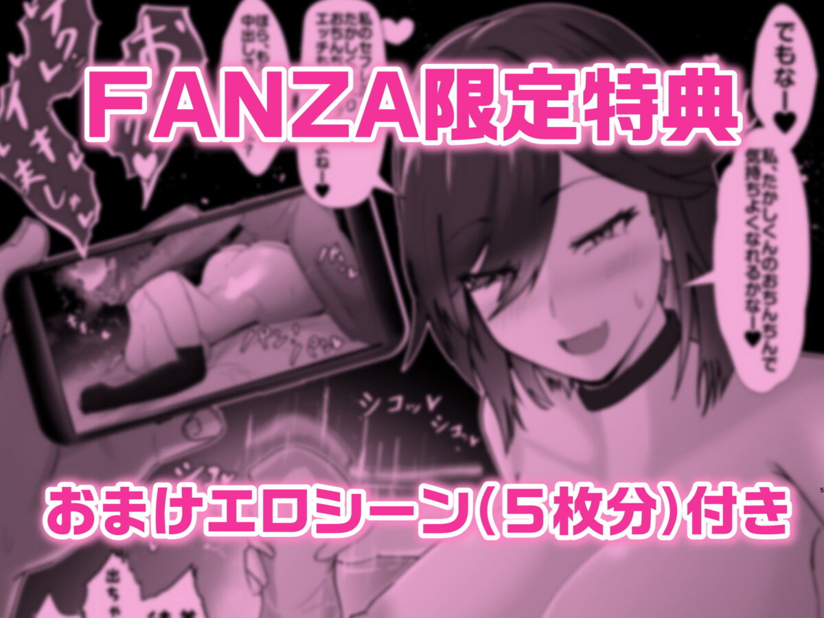 どんなお願いでも聞いてくれる同級生と付き合ったら脳みそ破壊されたお話【ジャッキー】 画像10