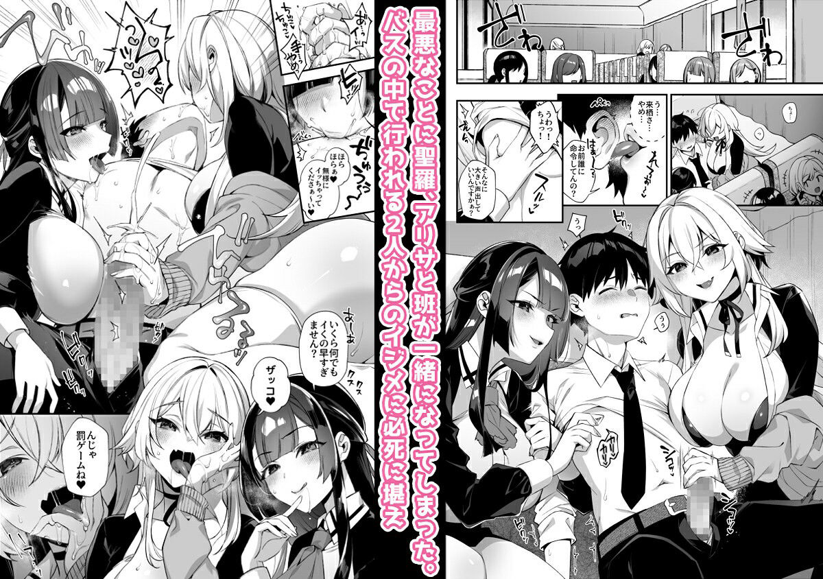 犯●れ催●3 男子1人しかいない学園で性格最悪のイジメっこに犯●れまくる【ぷぅのぷぅぷぅぷぅ】 画像2