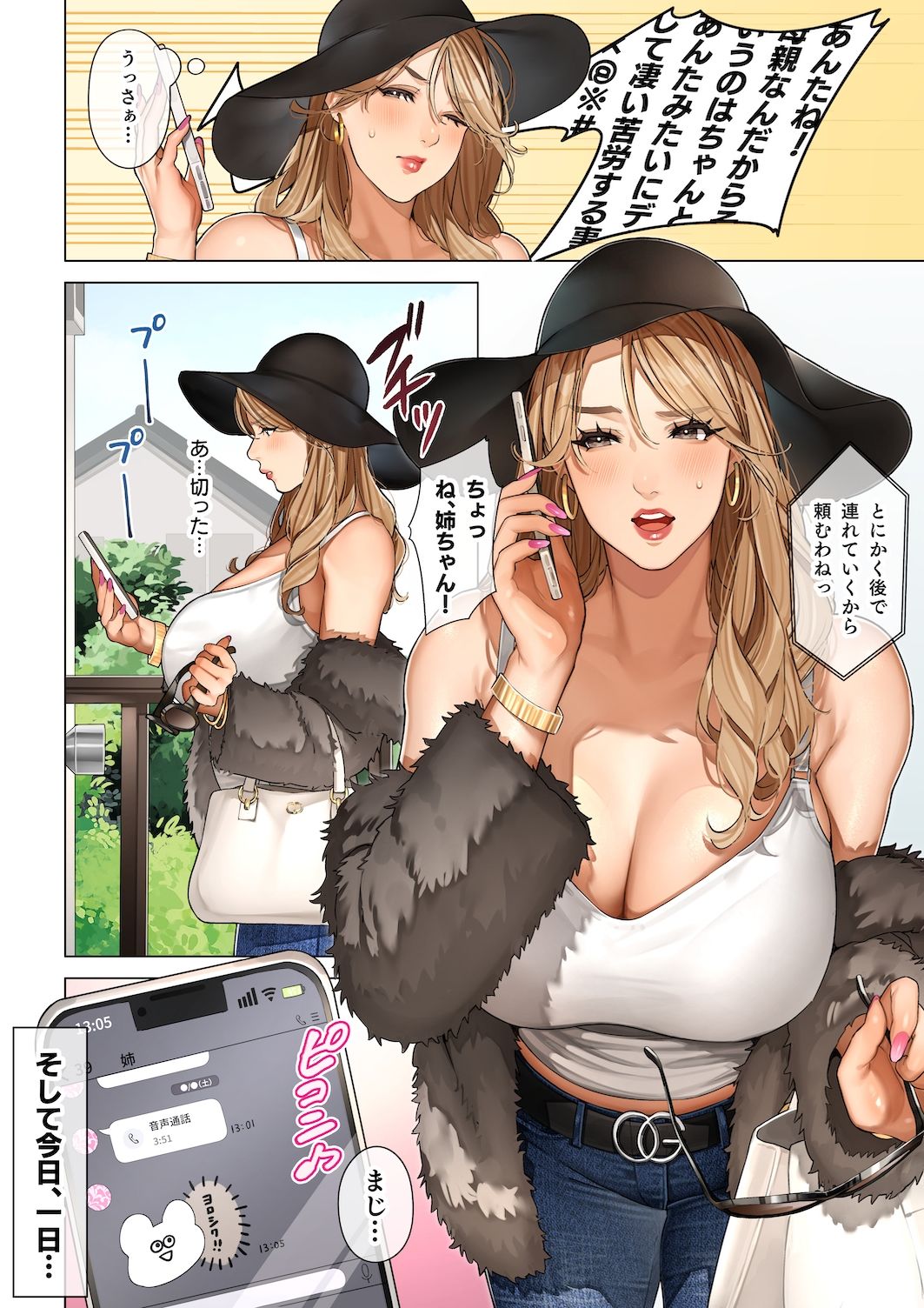 ギャルママ杏奈さん【桜の灯る日へ】 画像2
