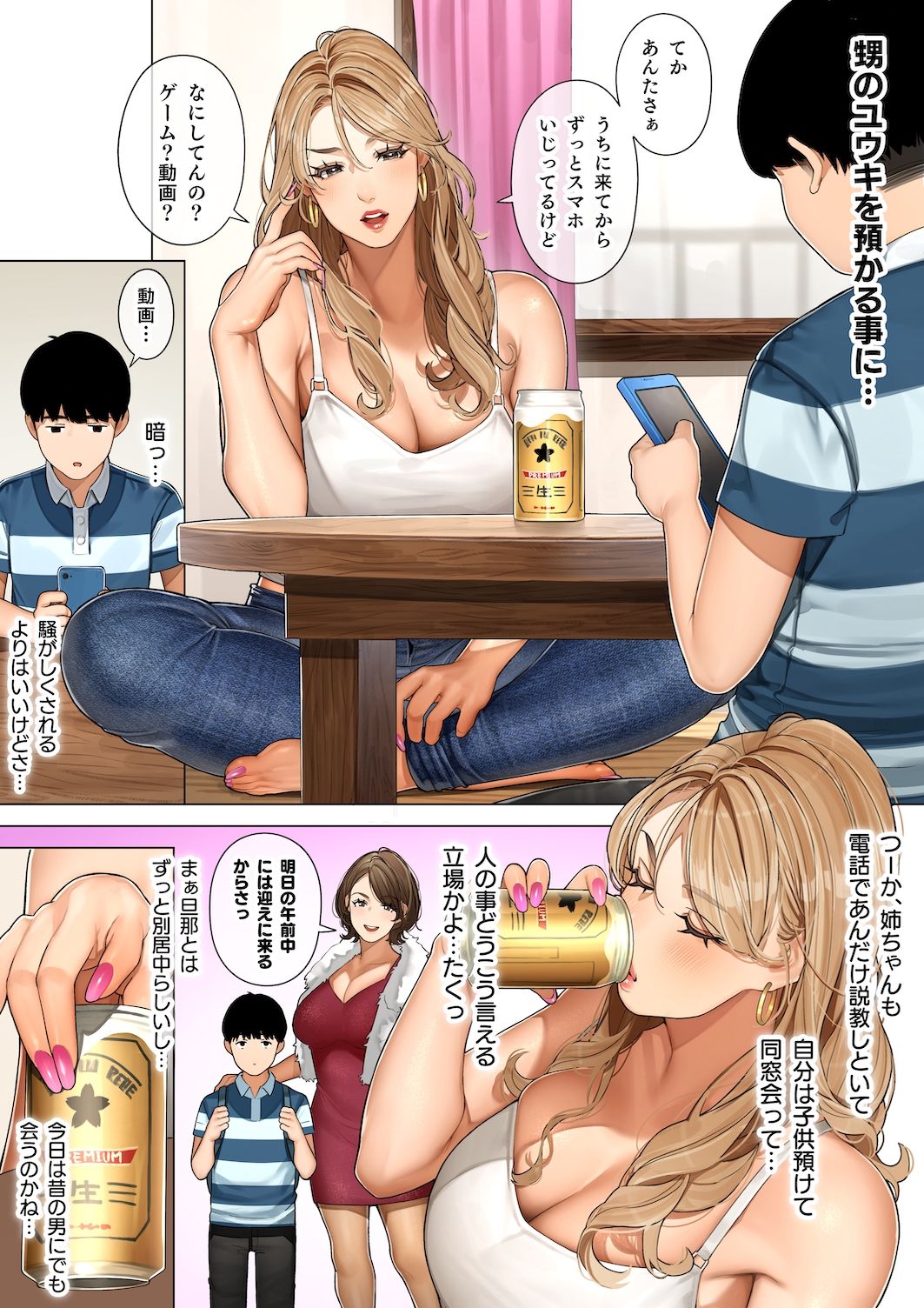 ギャルママ杏奈さん【桜の灯る日へ】 画像3
