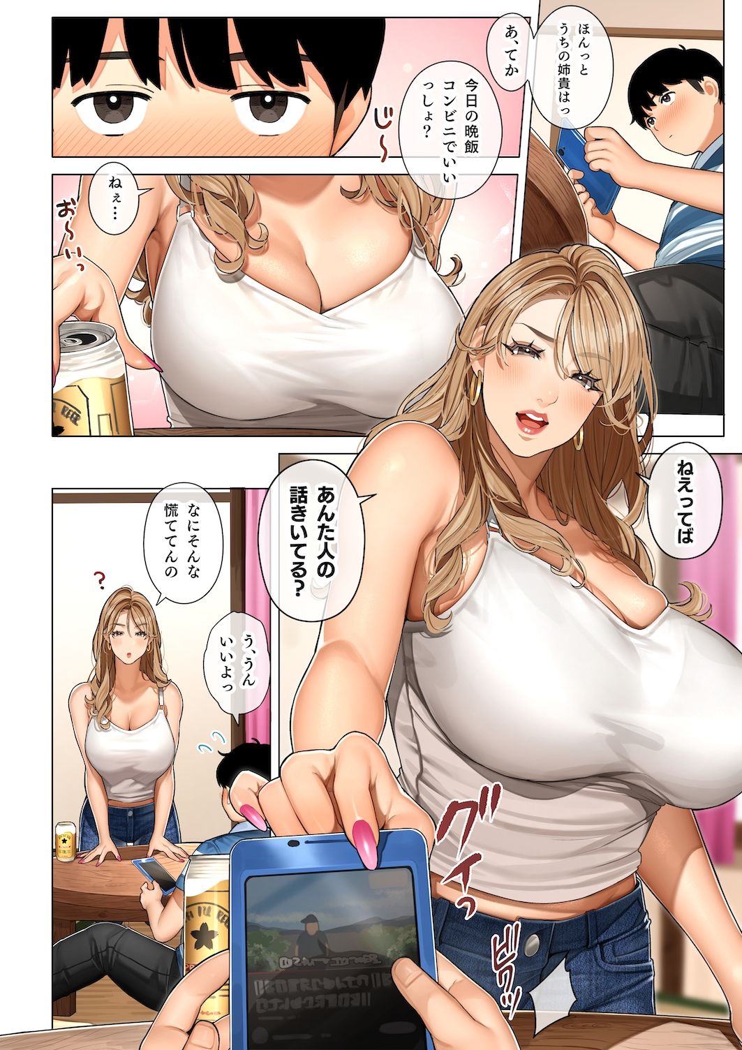 ギャルママ杏奈さん【桜の灯る日へ】 画像4