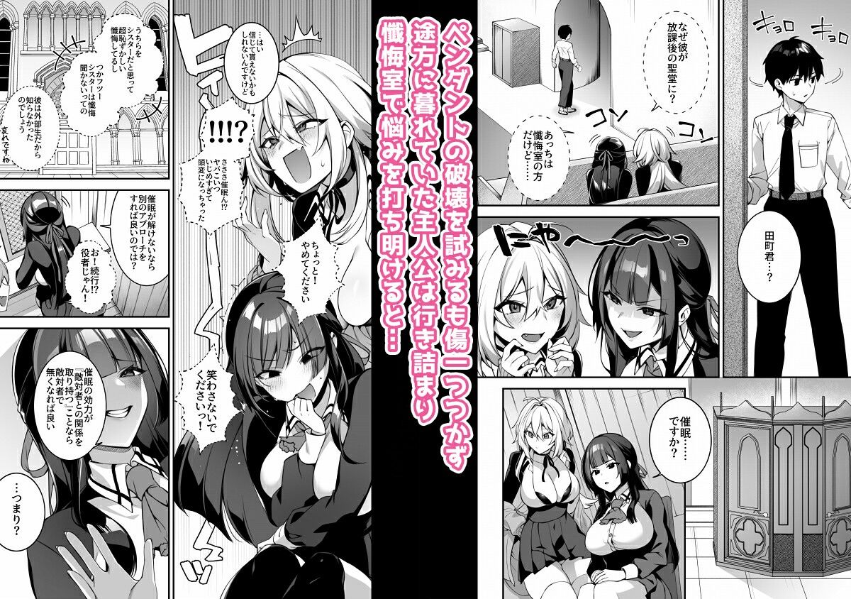 犯●れ催●4 男子1人しかいない学園で性格最悪のイジメっこに犯●れまくる【ぷぅのぷぅぷぅぷぅ】 画像1