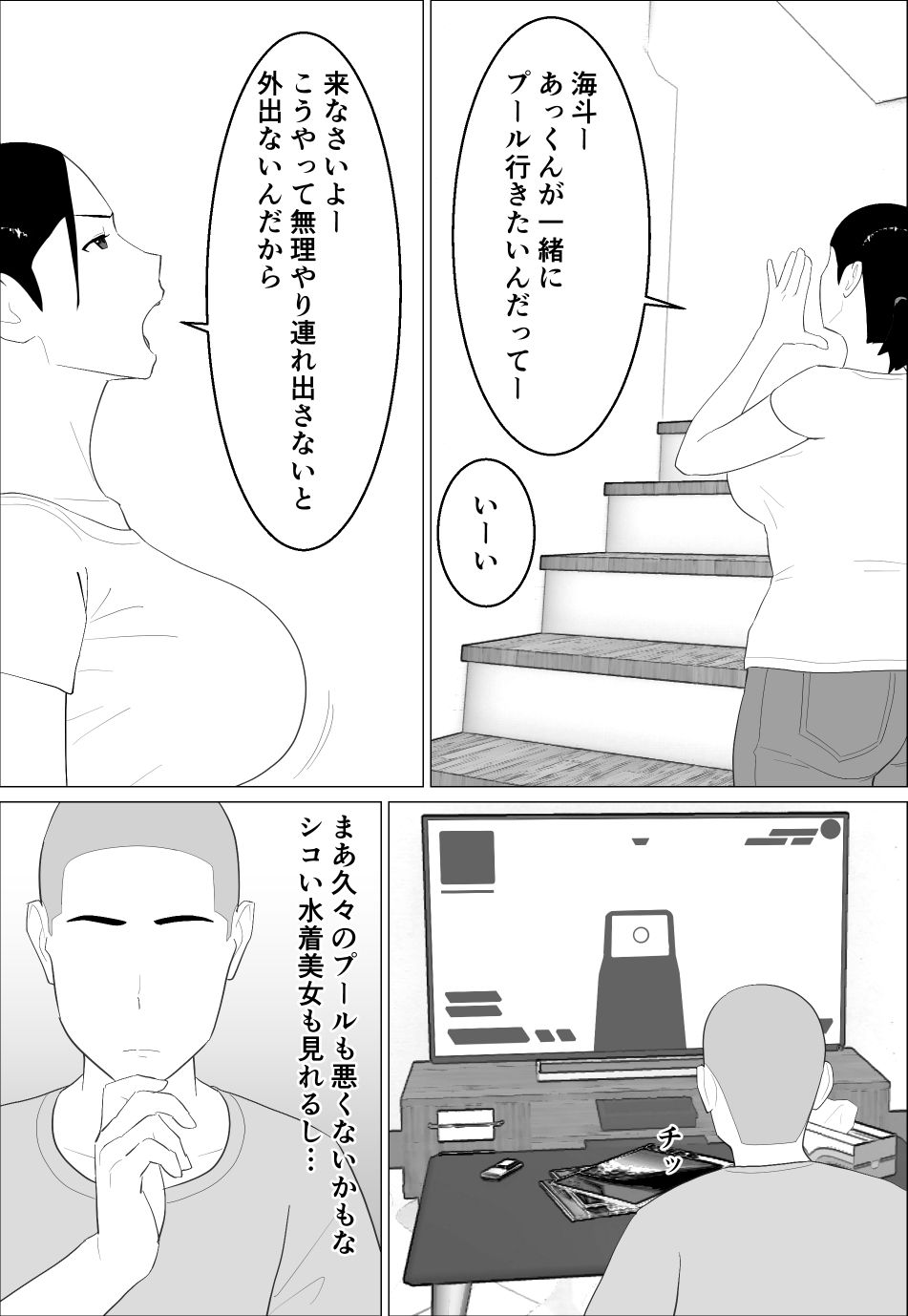 母さんがシコいなんて【オロボーイ】 画像2