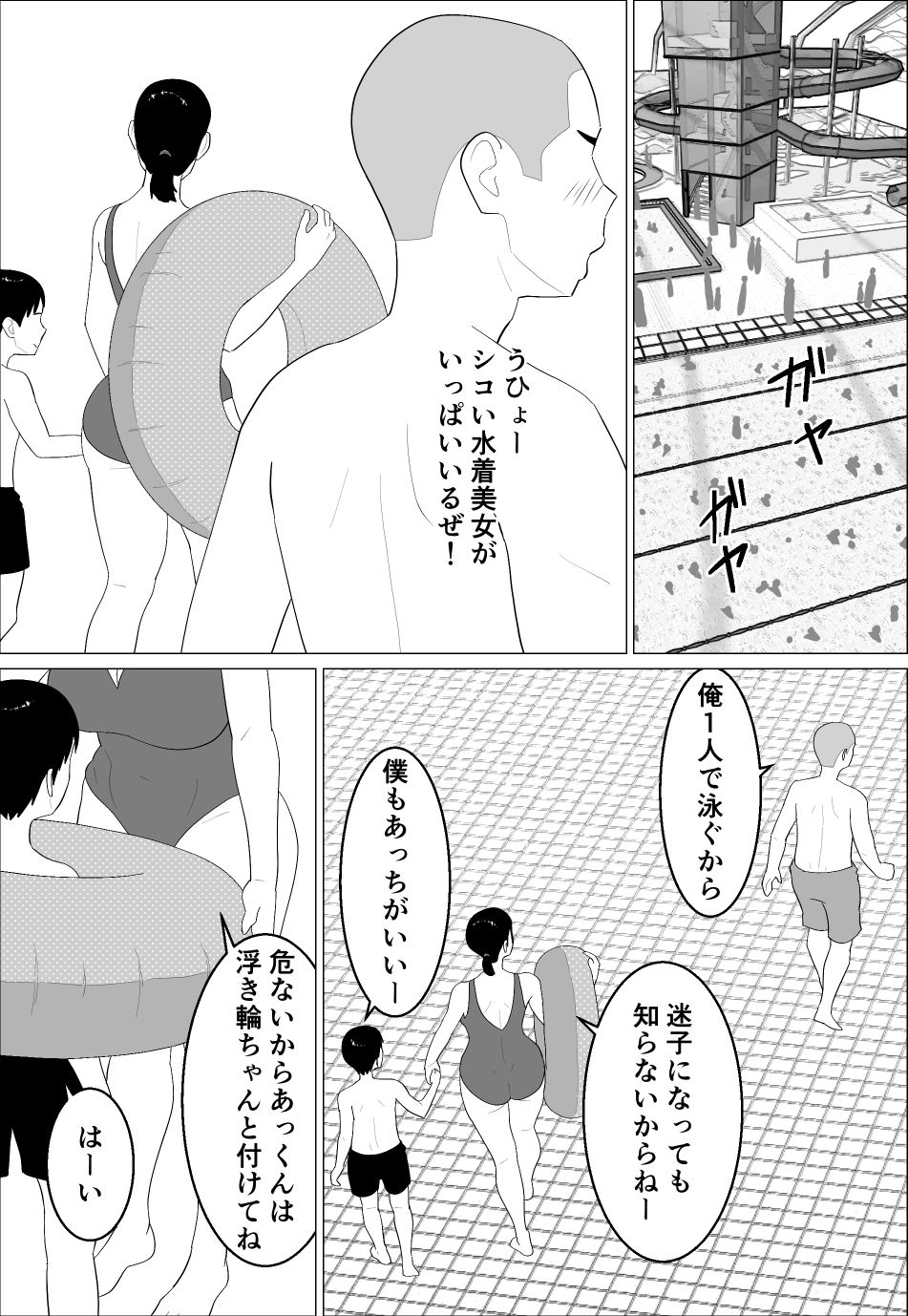 母さんがシコいなんて【オロボーイ】 画像3