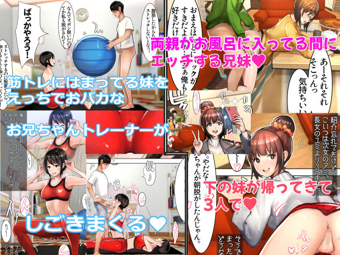 妹SS(ショートストーリー)総集編4.5.6【甘なつな】 画像7