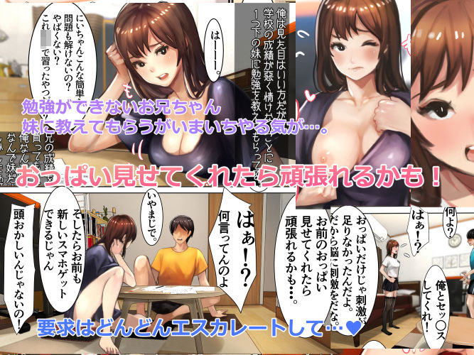 妹SS(ショートストーリー)総集編4.5.6【甘なつな】 画像8