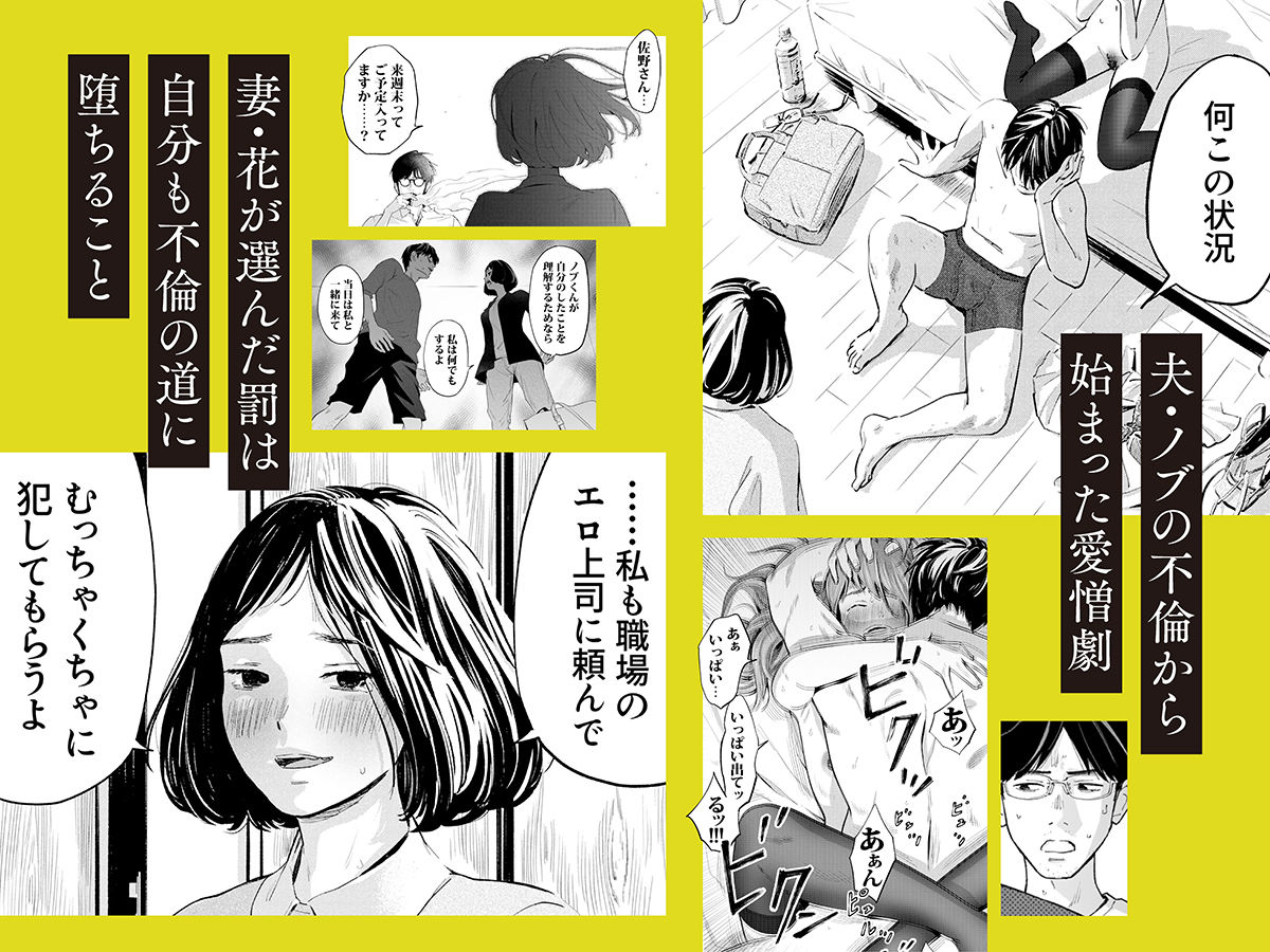 ハナミズキ 第四話「落花」【ロシナンテ】 画像2