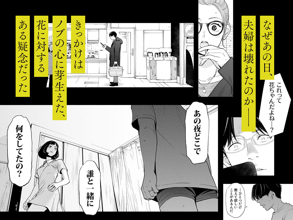 ハナミズキ 第四話「落花」【ロシナンテ】 画像3