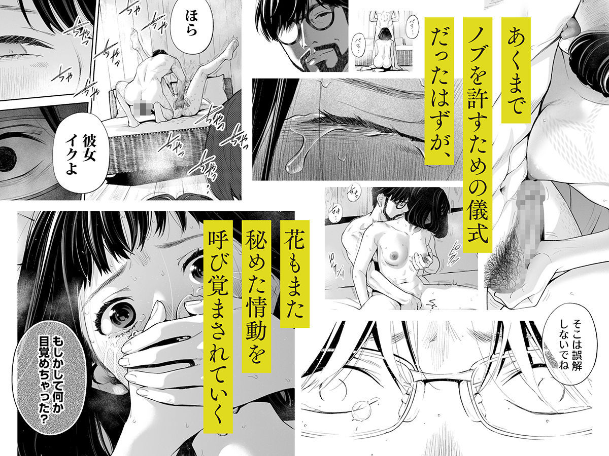 ハナミズキ 第四話「落花」【ロシナンテ】 画像5