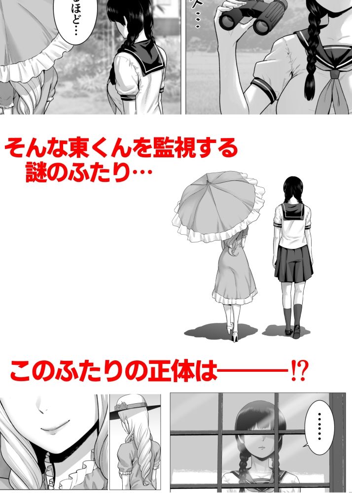 SEXをすればえらいような総集編【山雲】 画像6