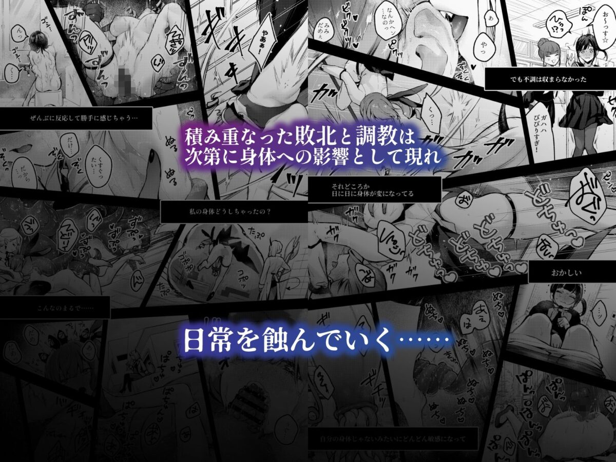 魔法少女が終わる日 前編:蝕まれる日常【ビーンズ豆】【モチヂ】 画像5