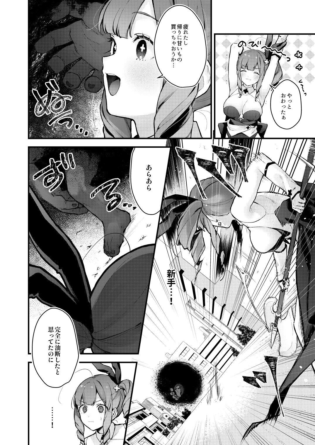 魔法少女が終わる日 前編:蝕まれる日常【ビーンズ豆】【モチヂ】 画像8