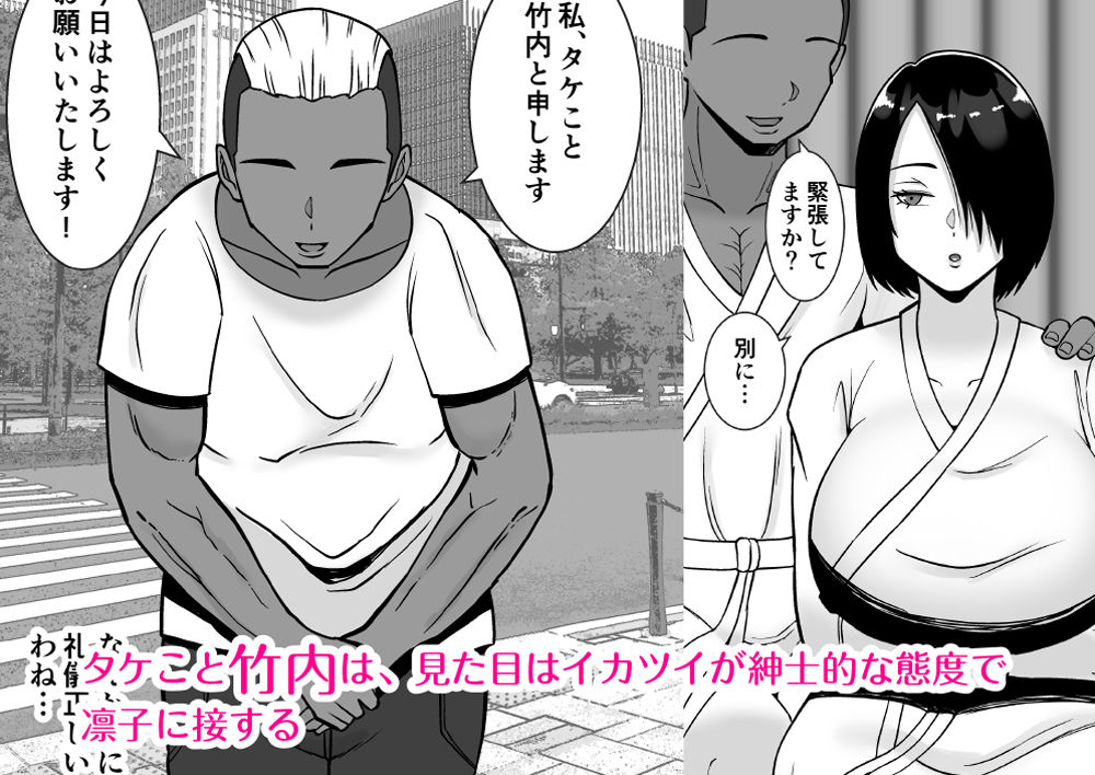 僕の愛する妻を抱いてください【すめるすらいく】 画像4
