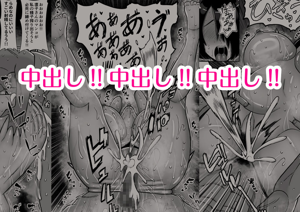 僕の愛する妻を抱いてください【すめるすらいく】 画像9