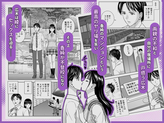 春くらべ7【ハイエロ】 画像3