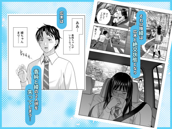 春くらべ7【ハイエロ】 画像5