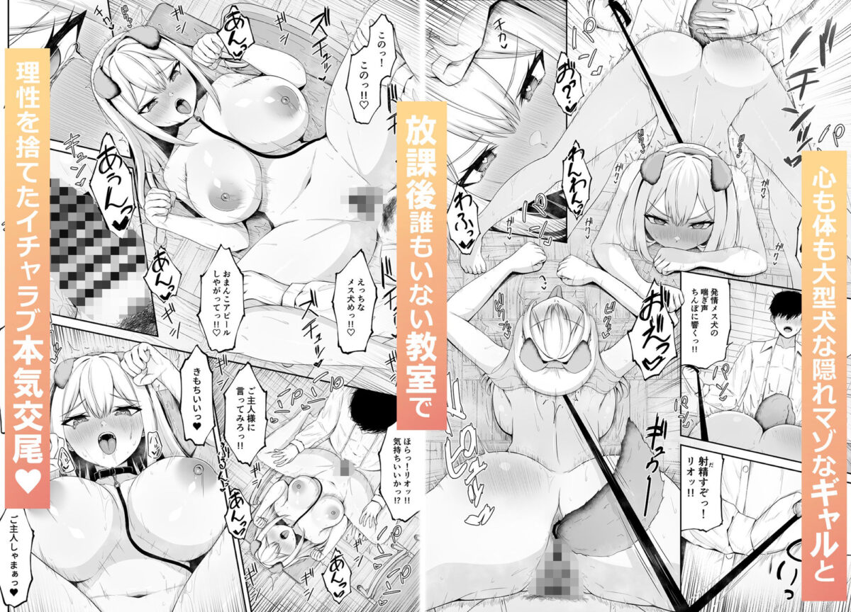 クラスの一軍ギャルは俺のかわいいペット【ちぇるちぇるぱーく】【れいちぇる】 画像6