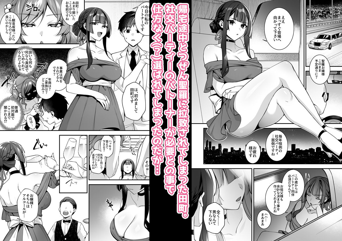 犯●れ催●5 男子1人しかいない学園で性格最悪のイジメっこに犯●れまくる【ぷぅのぷぅぷぅぷぅ】 画像5