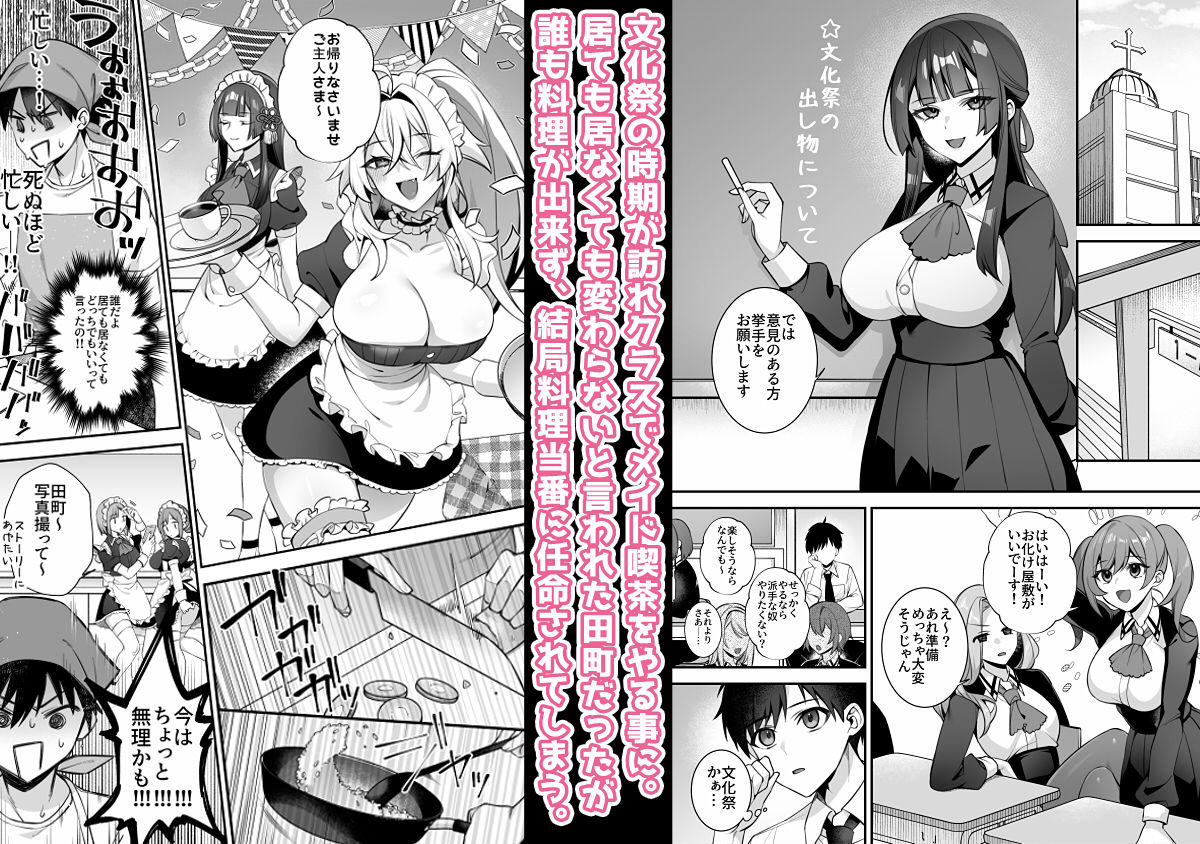 犯●れ催●5 男子1人しかいない学園で性格最悪のイジメっこに犯●れまくる【ぷぅのぷぅぷぅぷぅ】 画像8