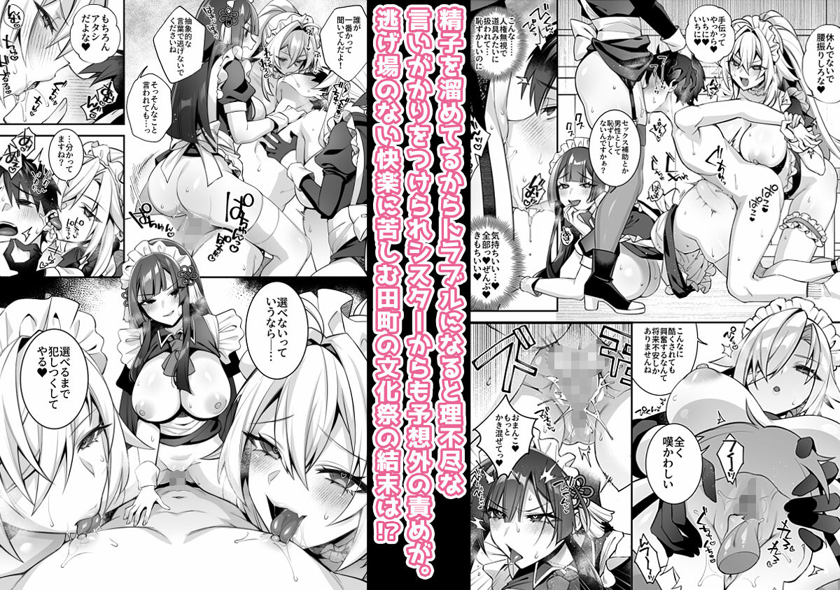 犯●れ催●5 男子1人しかいない学園で性格最悪のイジメっこに犯●れまくる【ぷぅのぷぅぷぅぷぅ】 画像10