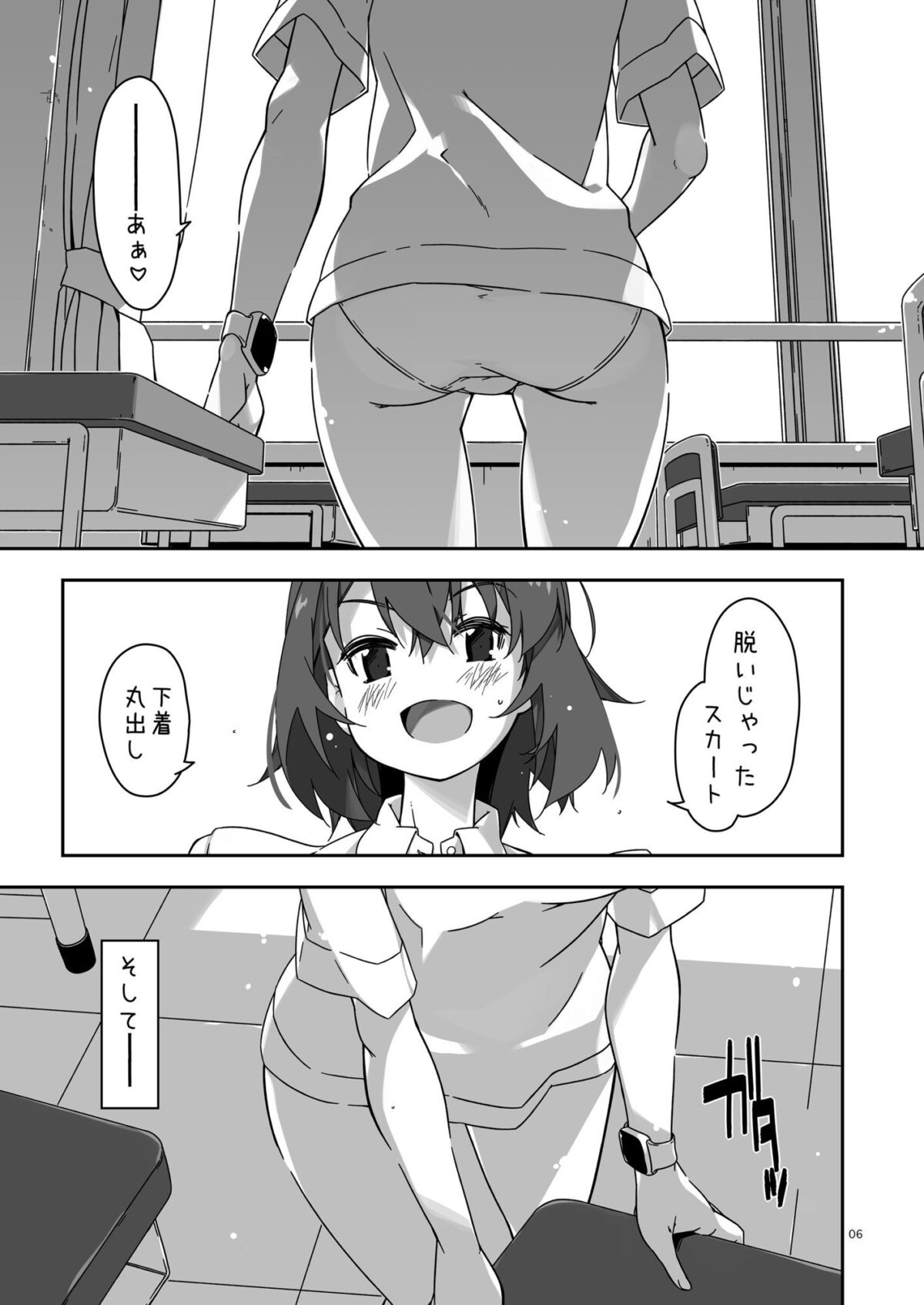 ご主人サマの見つけかた【行脚堂】 画像1