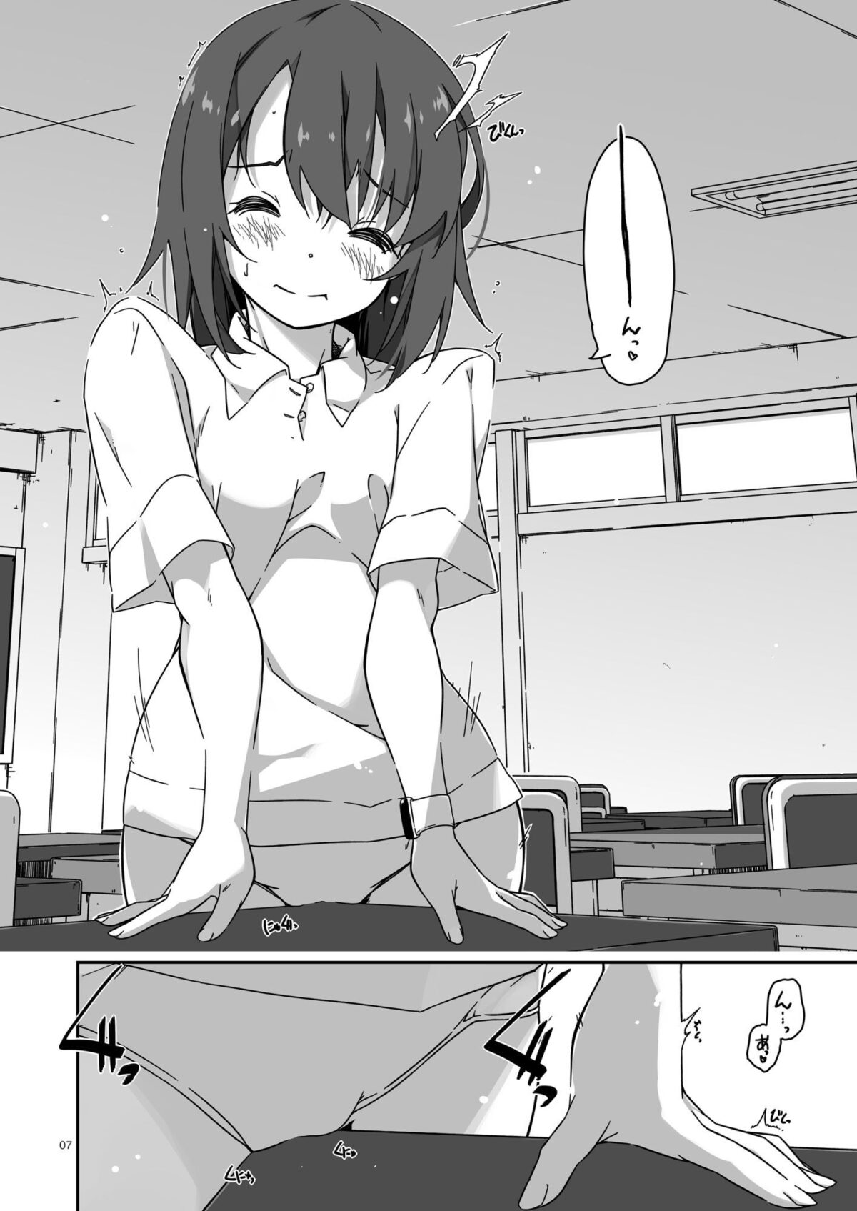 ご主人サマの見つけかた【行脚堂】 画像2