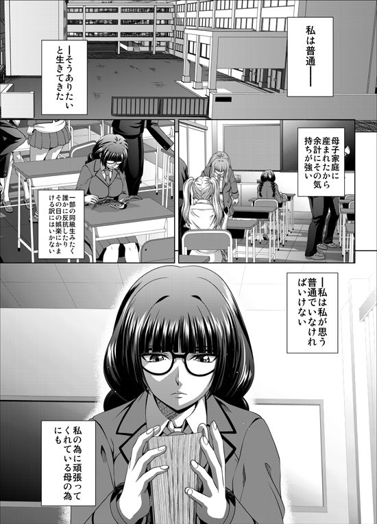 週末性奴【ぶるーびーん】【要青豆】 画像1