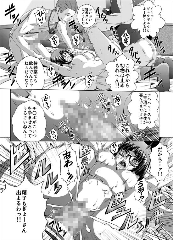 週末性奴【ぶるーびーん】【要青豆】 画像5