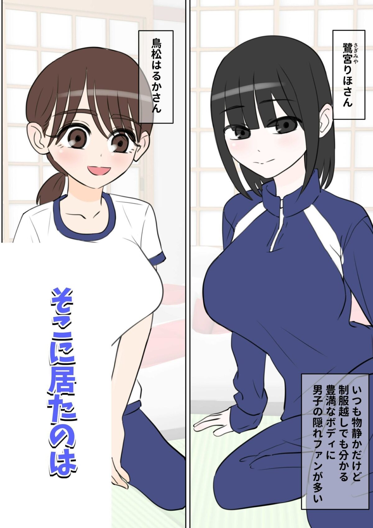 修学旅行で中出しハーレムする話【しおペッパー】 画像2