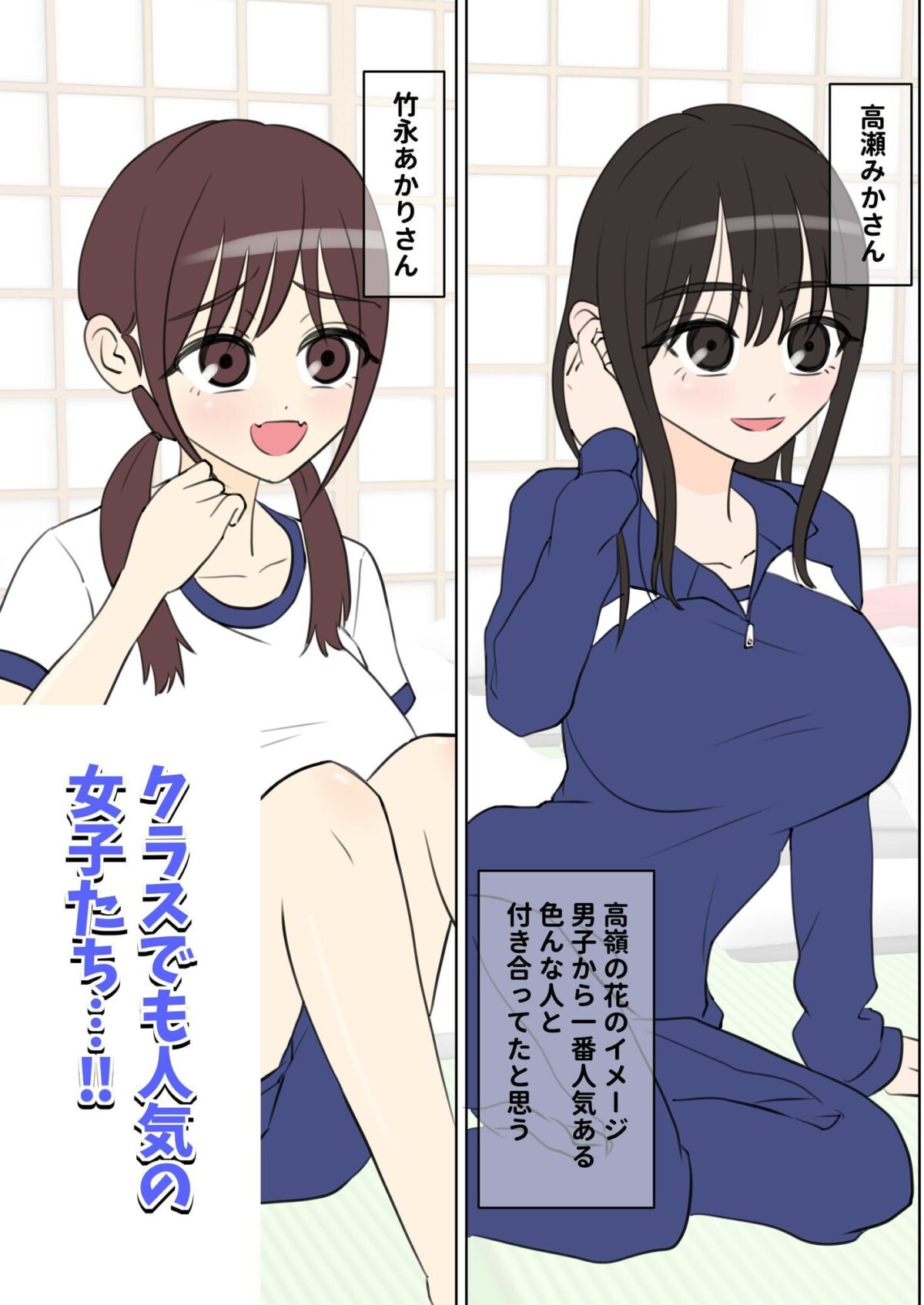 修学旅行で中出しハーレムする話【しおペッパー】 画像3