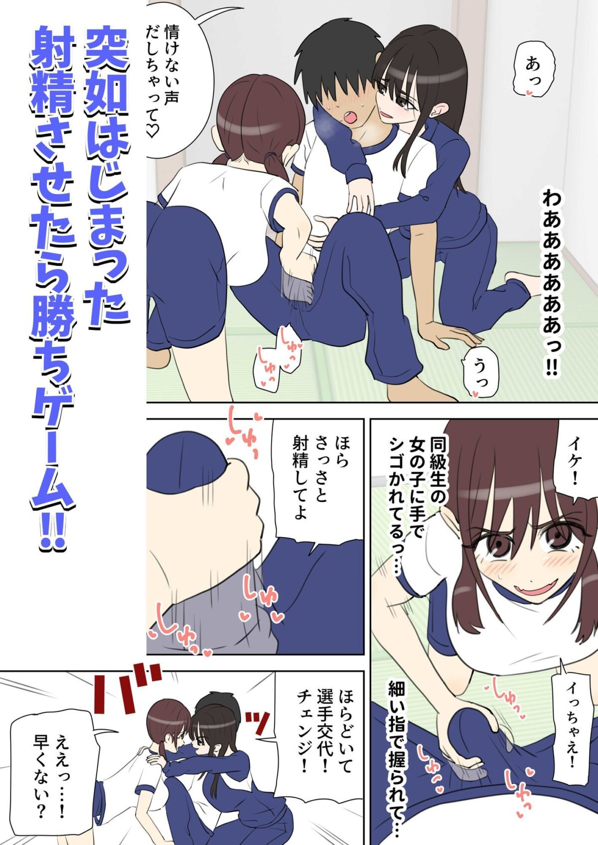 修学旅行で中出しハーレムする話【しおペッパー】 画像4