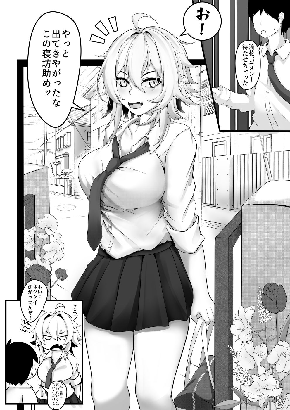 気の強い幼馴染がクズの先輩に屈服させられるまで  序【麺単品】【海底らお】 画像2