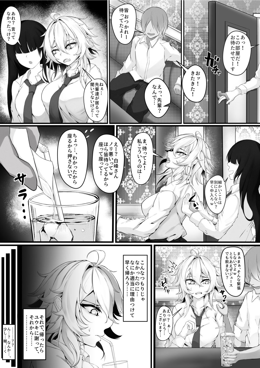 気の強い幼馴染がクズの先輩に屈服させられるまで  序【麺単品】【海底らお】 画像5