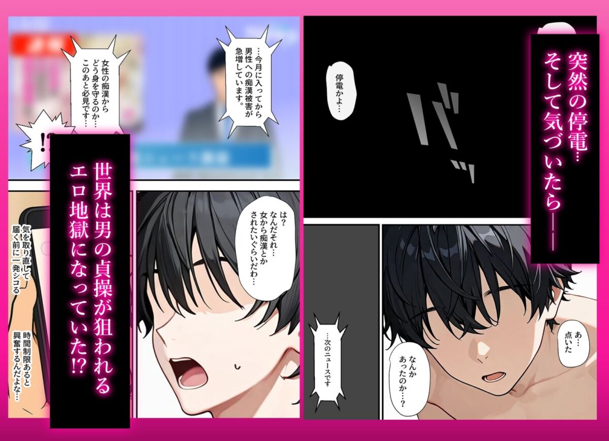 いつのまにか貞操逆転した世界で出前取ったら痴女が来た【ぱんこ】 画像1