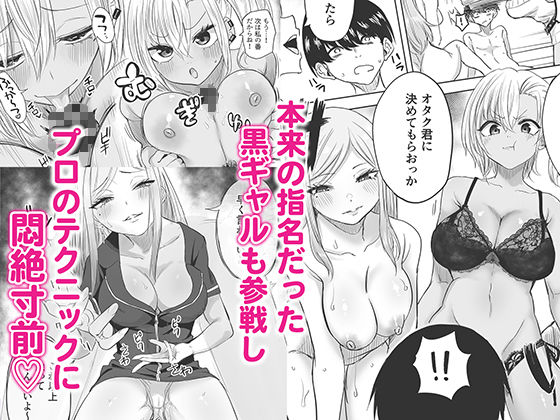 黒ギャルメンエス嬢がヤらせてくれる話2【黒ハム屋】 画像3