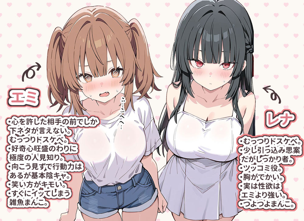 貞操逆転した世界でむっつりドスケベJ◯がちんぽ借りに来た【ぱんこ】 画像1