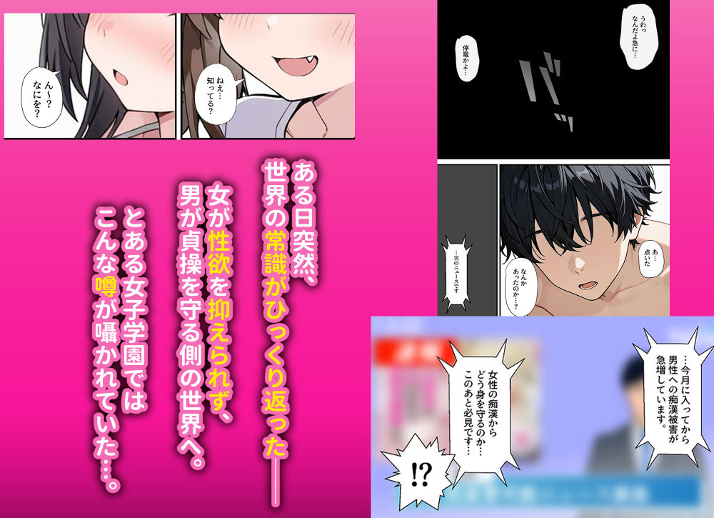 貞操逆転した世界でむっつりドスケベJ◯がちんぽ借りに来た【ぱんこ】 画像2