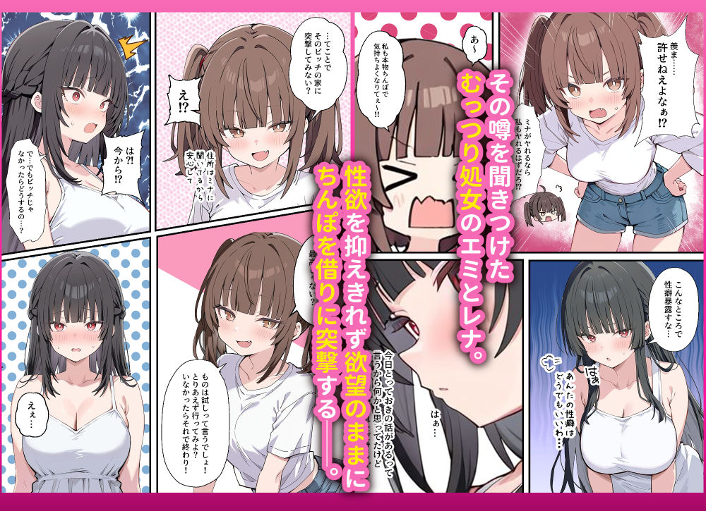貞操逆転した世界でむっつりドスケベJ◯がちんぽ借りに来た【ぱんこ】 画像4