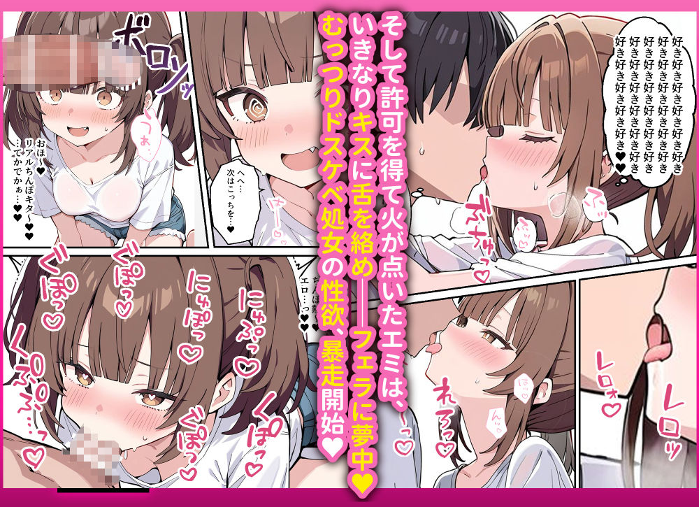 貞操逆転した世界でむっつりドスケベJ◯がちんぽ借りに来た【ぱんこ】 画像7