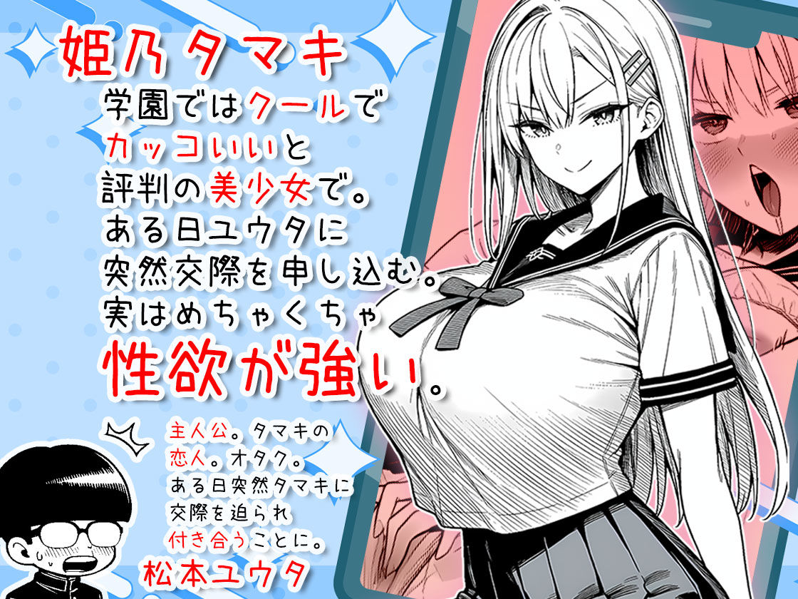 一週間後にイチャラブセックスする爆乳彼女【夜あくび小隊】【ねこ楽】 画像1